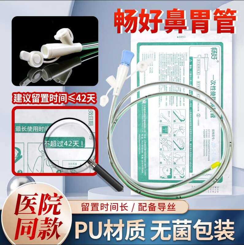 Tt Changhao 42-Day With Guide Wire Nasogastric Medical Nasal Feeding ...