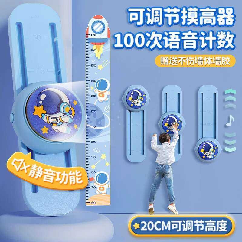 Measuring Tool Children, Jumping Wall Sticker, Measurement Device ...