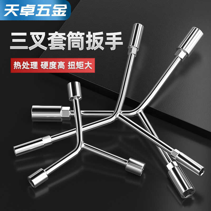 Three-Prong Socket Wrench Y-Type Socket Wrench Triangle Tool Extended ...