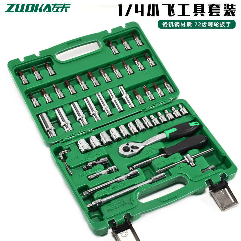46-Piece Socket Set Small Fly Ratchet Wrench Set Car Repair Tool Box 53 ...