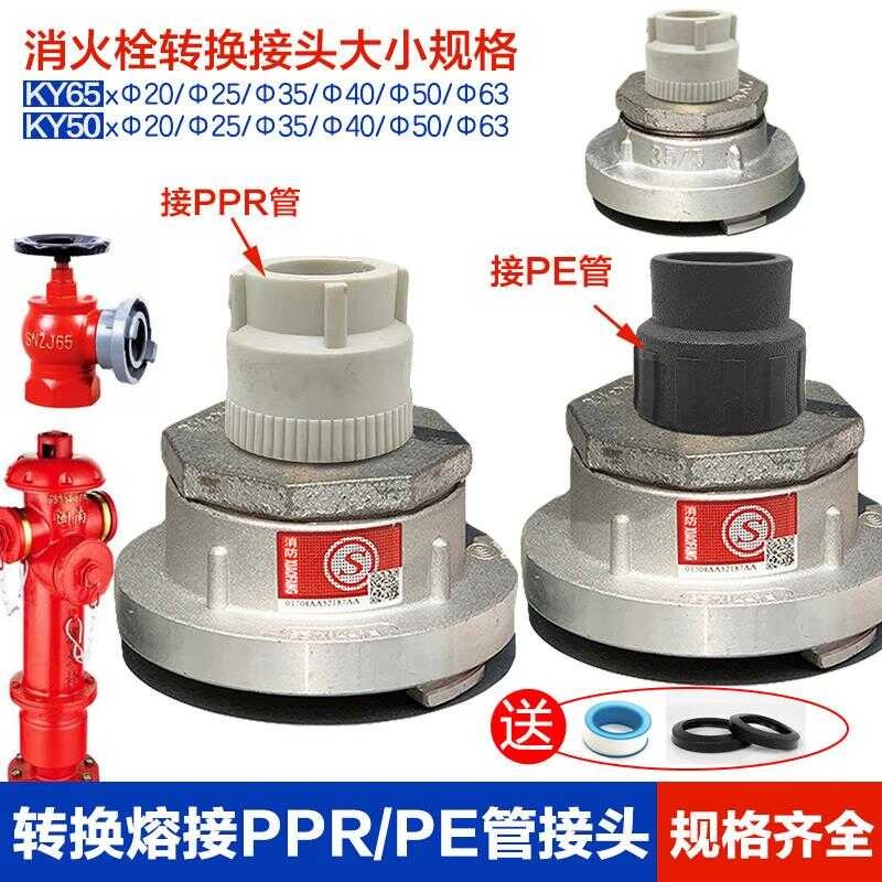 Conversion PPR/PE Pipe Quick Indoor and Outdoor Fire Hydrant Reducer ...