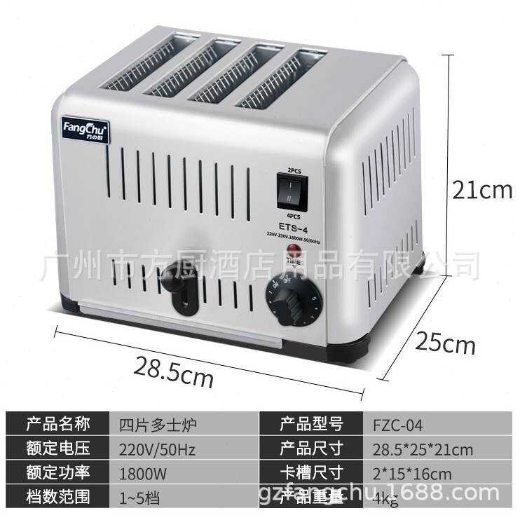 6-Slice Breakfast Electric Automatic Bread Maker Toasting Machine ...