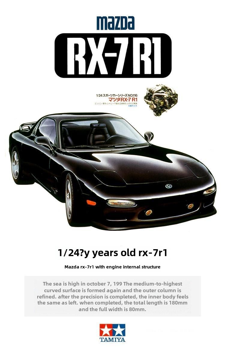 Tamiya Assembly Model 1/24 MazdaMazda RX-7 R1(Internal Structure with ...