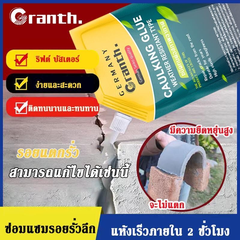 LY Concrete Cracks Waterproof Repair Sealant 500G For Floor And Outdoor ...