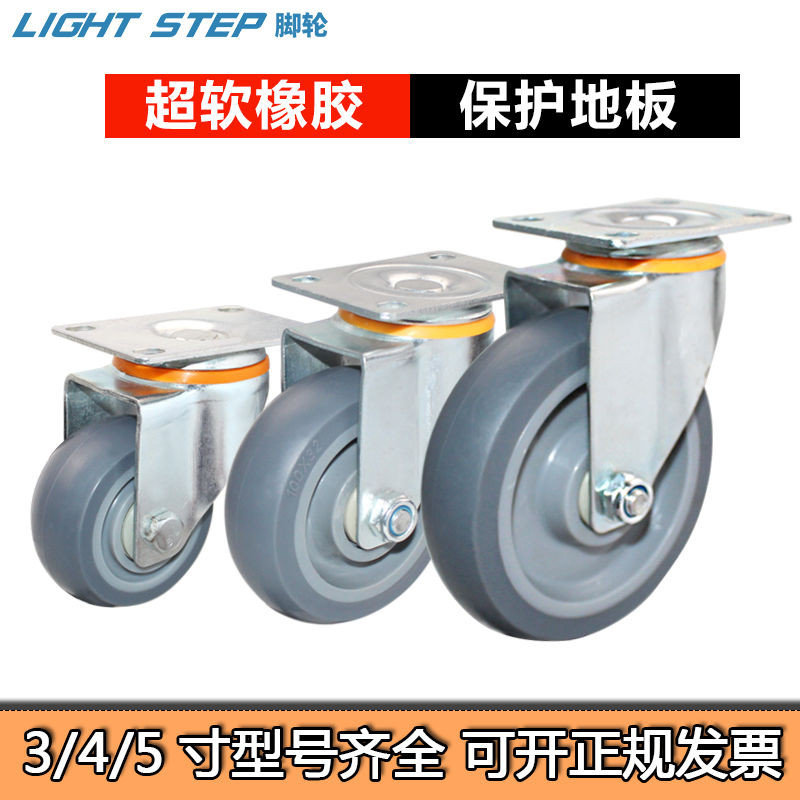 4inch Universal Wheel Silent Rubber Wheel 3inch 5inch Trolley Wheel