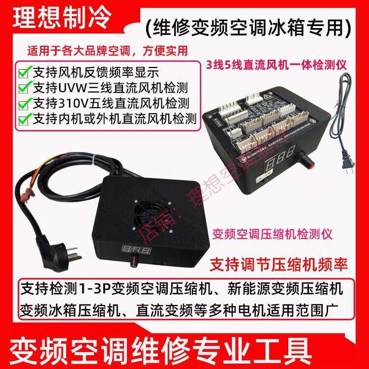 New Universal Three-Wire Five-Wire Detector Indoor and Outdoor Units ...