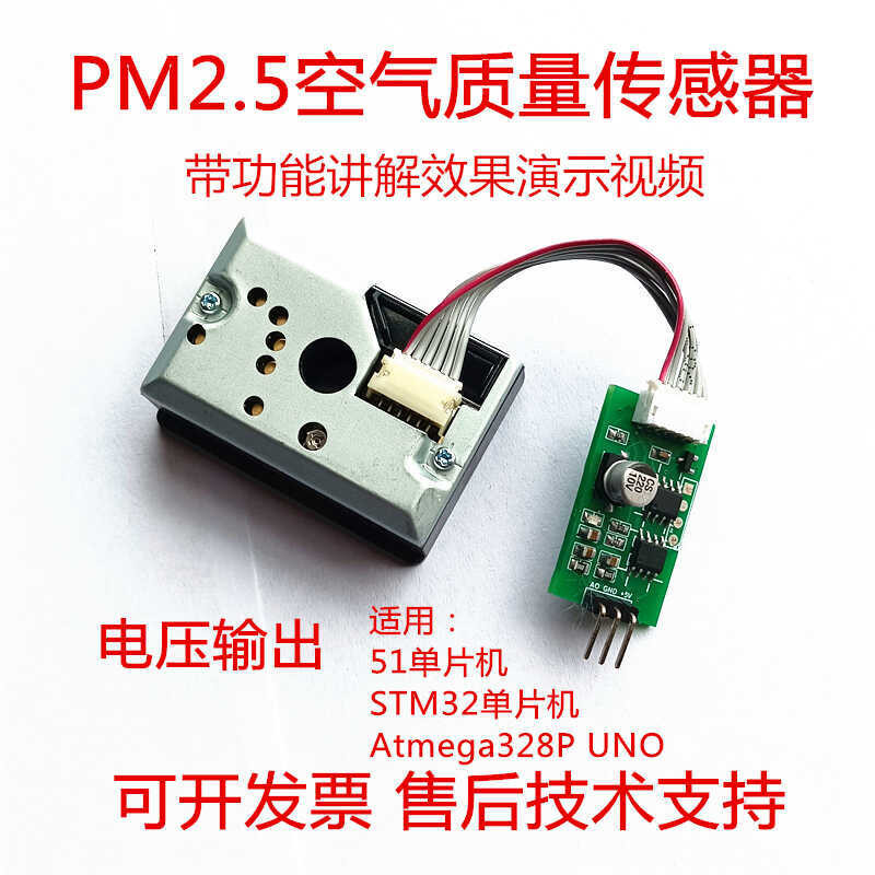 PM2.5 Sensor STM32F103C8T6 Shitang Due to Burning Car Exhaust Dust AQI ...