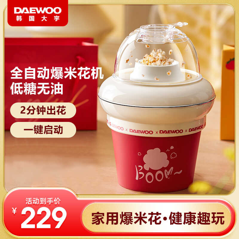Tt Daewoo Machine Multifunctional Small Household Fully Automatic ...