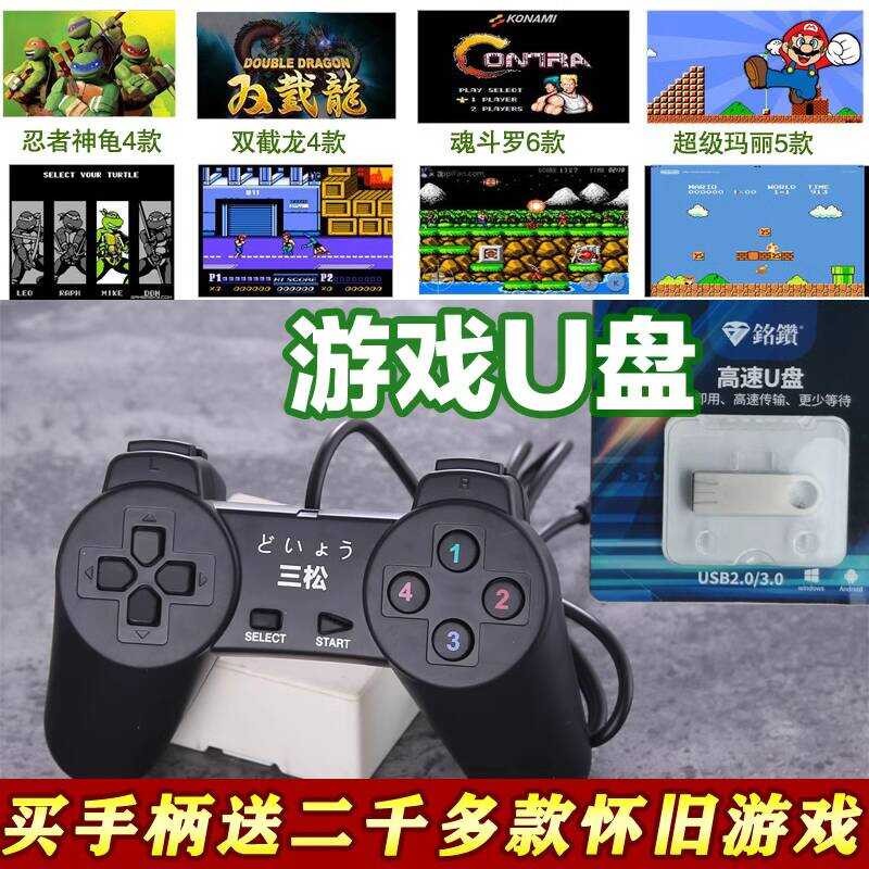 Notebook Gamepad pc fc Classic Arcade Soul Fighting Double win10 ...