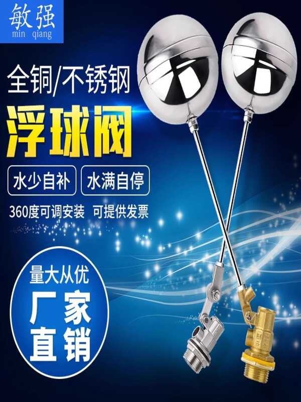 Stainless Steel Tank Tower Inlet Float Switch Water Control Valve ...