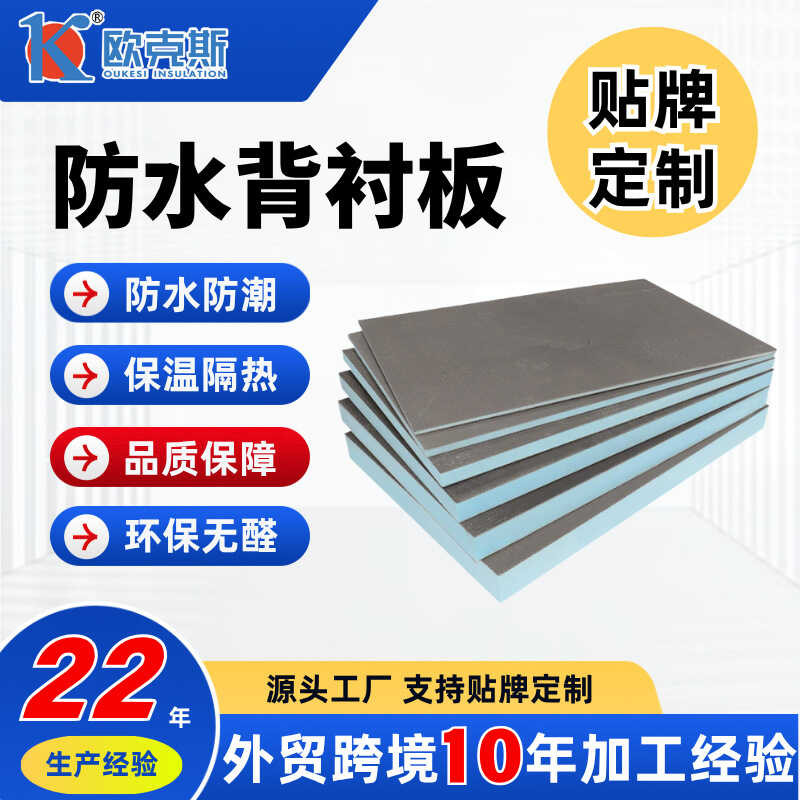 Waterproof Backing Board XPS Extruded Board Wall Floor Basement Special ...