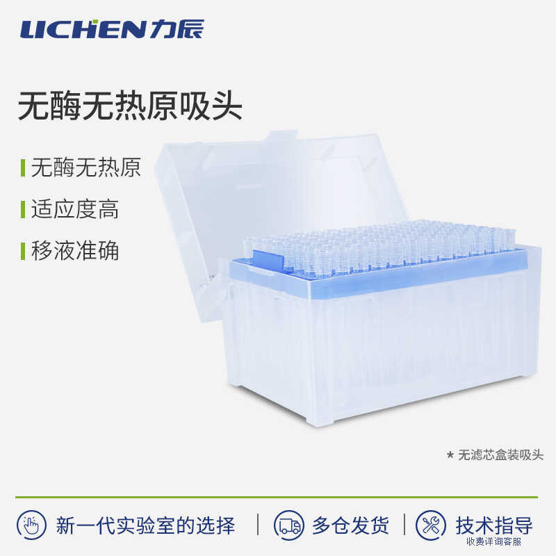 Licen Dalong Universal Pipette Boxed Filter Sample Addition Tip 10ul ...