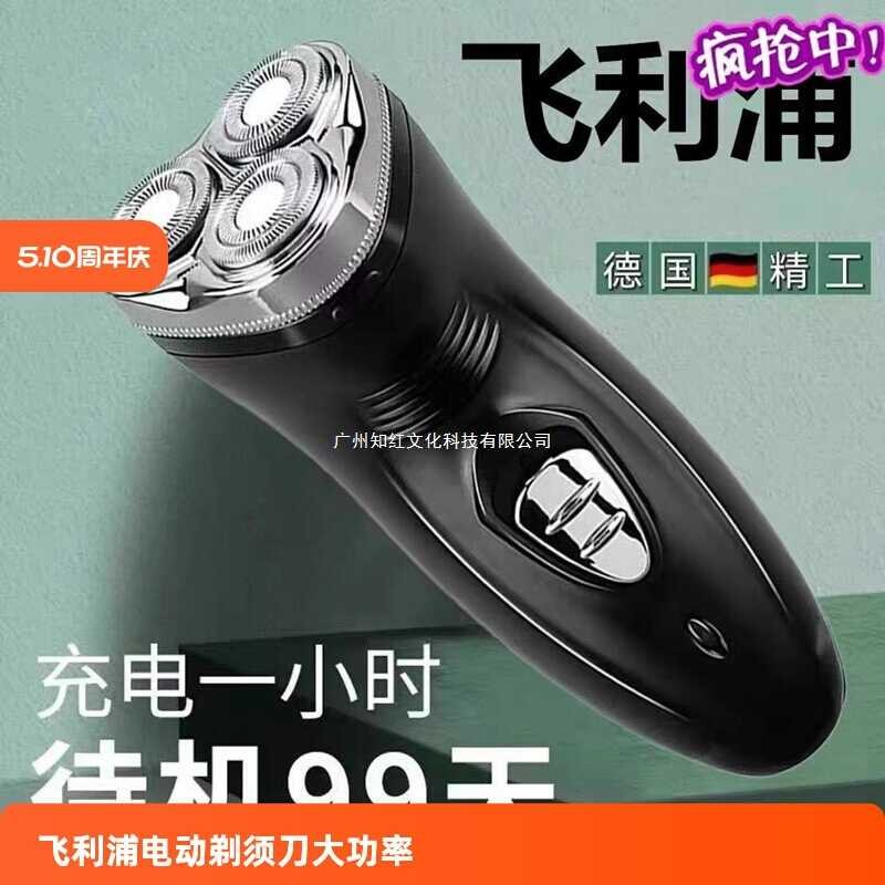 German Seiko Electric Shaver Rechargeable Men's Shaver 2025 High Power ...