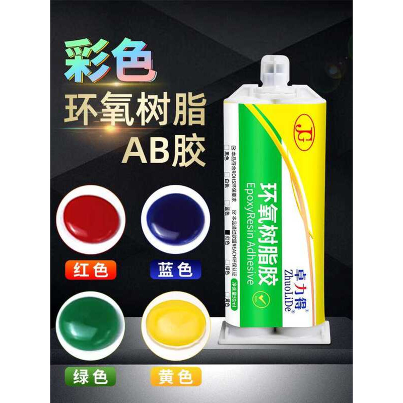 Epoxy Resin AB Red Blue Green Yellow Color Metal Ceramic Jade Marble ...