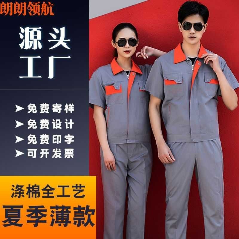27 Thin Labor Protection Fully Crafted Men's Auto Repair Welding Suit ...