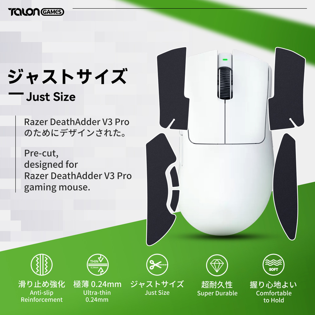 TALONGAMES Silicone Mouse Grip Tape Ultra-thin 0.25mm For Razer ...