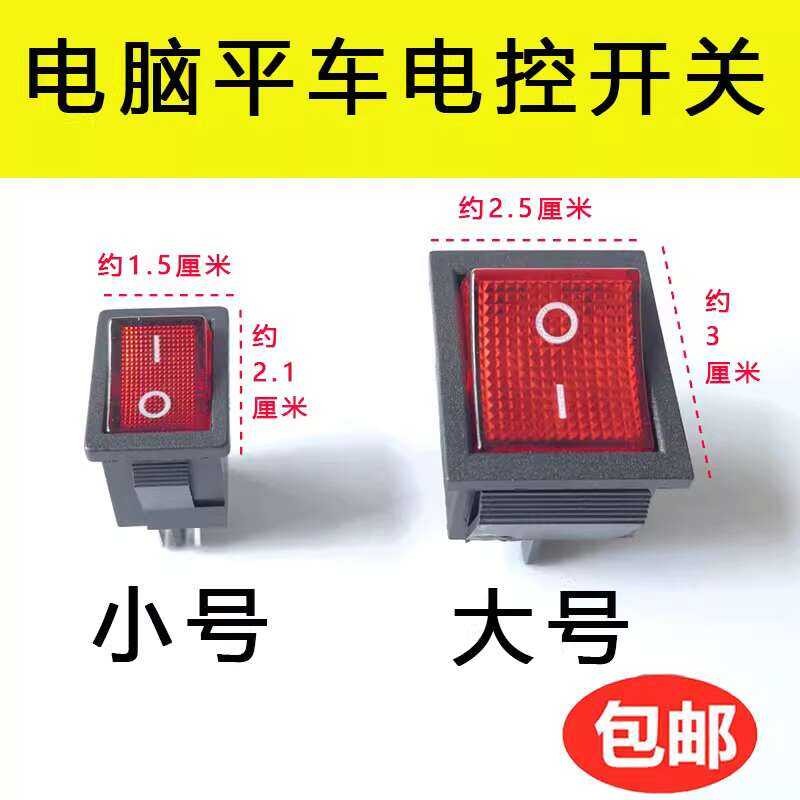 ♣ Sewing Computer Flatbed Qixing Split Electric Control Box Integrated ...