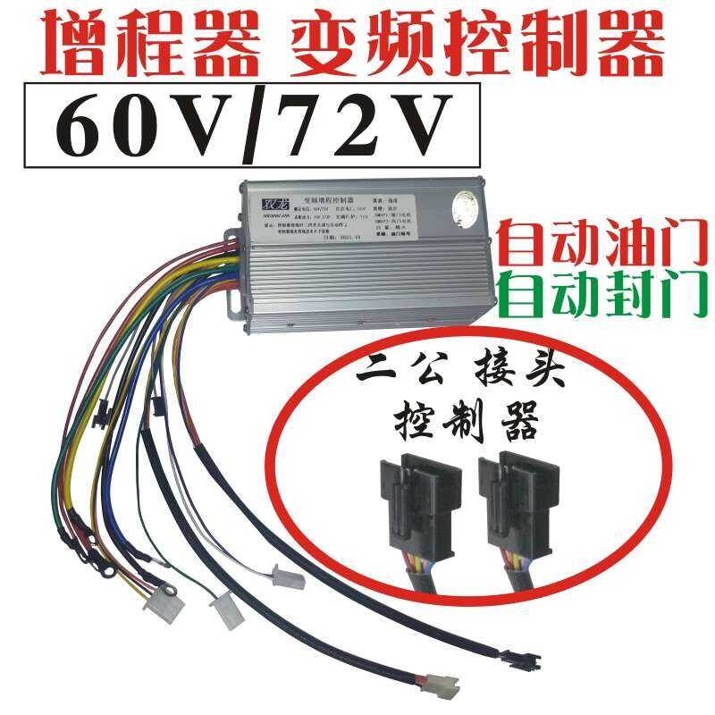 Electric Vehicle Range Extender Controller Dual Frequency Conversion ...