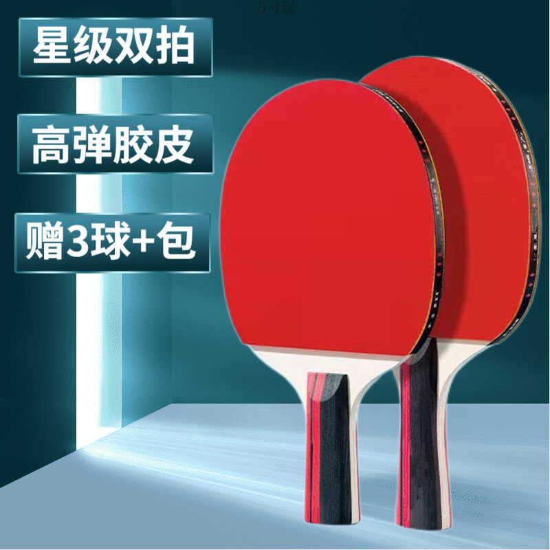 Table Tennis Racket 2-Pack Standard Finished Racket For Beginners ...