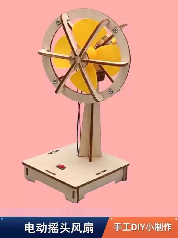 Shaking Head Fan Technology Science Experiment Small Electric Shaking ...