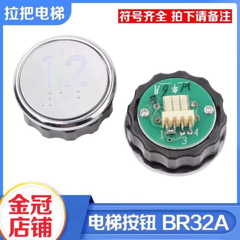 Lift Handle Button BR32A B Round with Braille Suitable for Xizi Otis ...