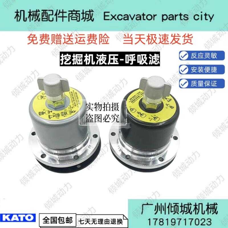 Kato HD308 512 820 1023 1430-1-2-3 Excavator Hydraulic Oil Tank ...