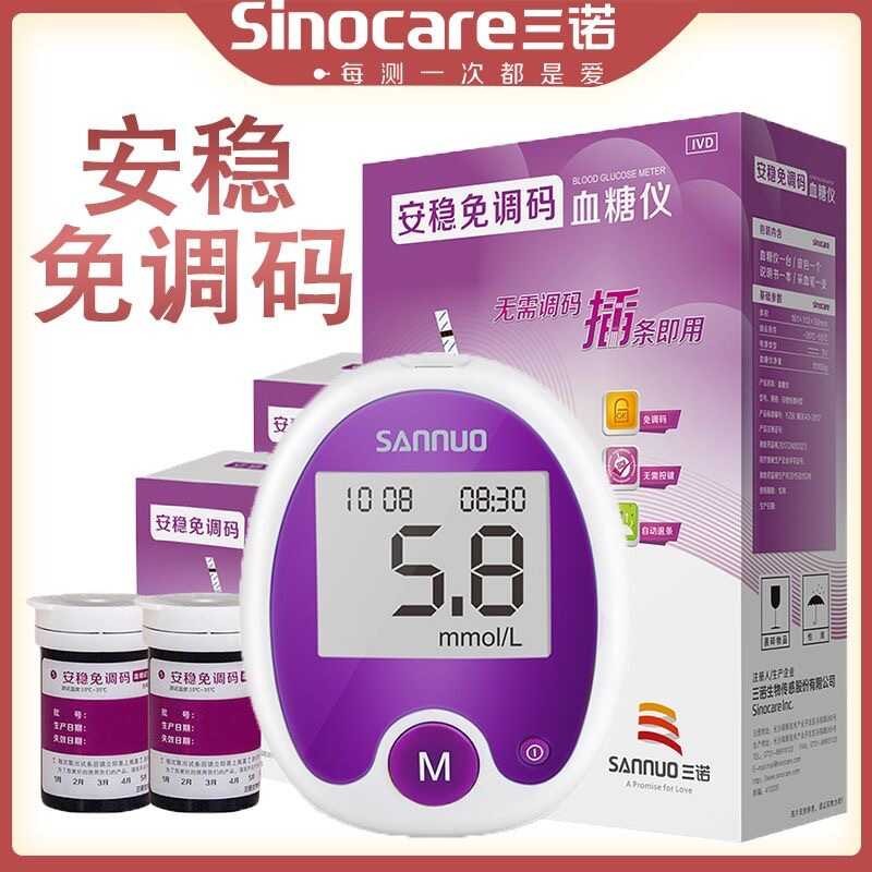 M Sannuo Stable No-Code Adjustment Home Testing Detector Test Strips ...