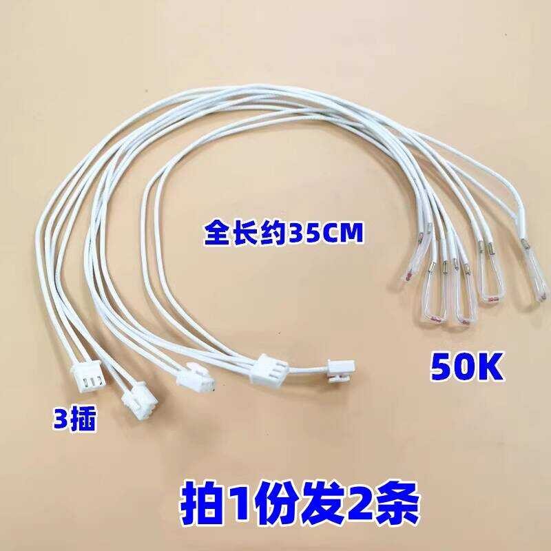 Rice Cooker Lid Sensor Probe 50K Thermistor Control 3-Plug Limit ...