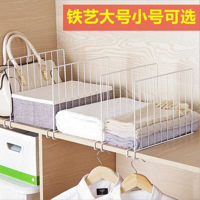 Large Iron Art Wardrobe Layered Shelf Vertical Partition Divider ...