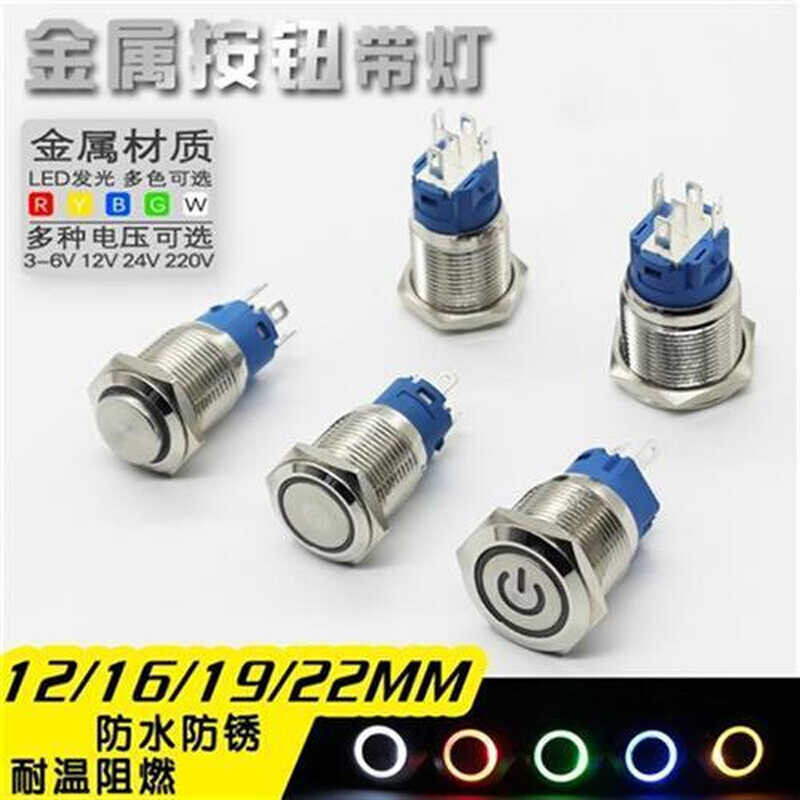 Hongbo 22MM Metal Button Model High Current Switch Waterproof 220V Two ...