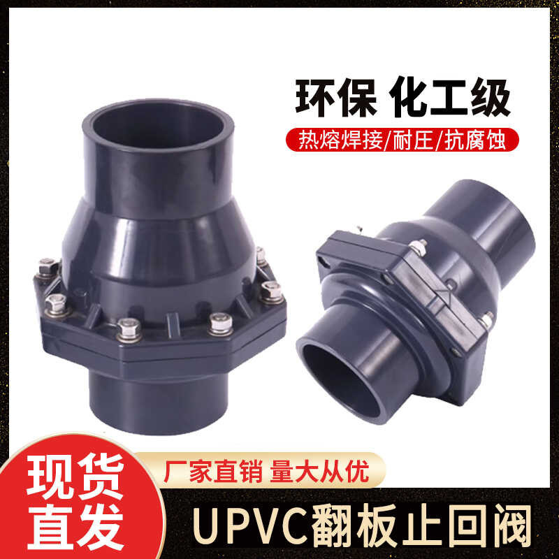 Plastic PVC Turning Plate UPVC Reverse-Stop Vertical And Lying Neutral ...