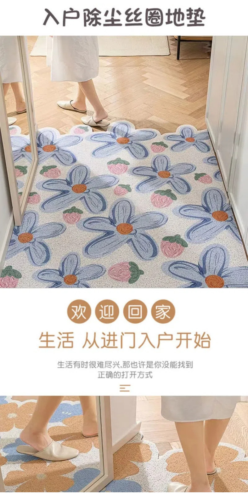 Small Fresh Flower Entrance Door Silk Circle Carpet Entrance Scraping