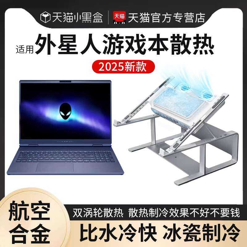 Compatible with Alienware M16R2 Pad Base X16 X14 M15 M16 M17 M18 Dell ...