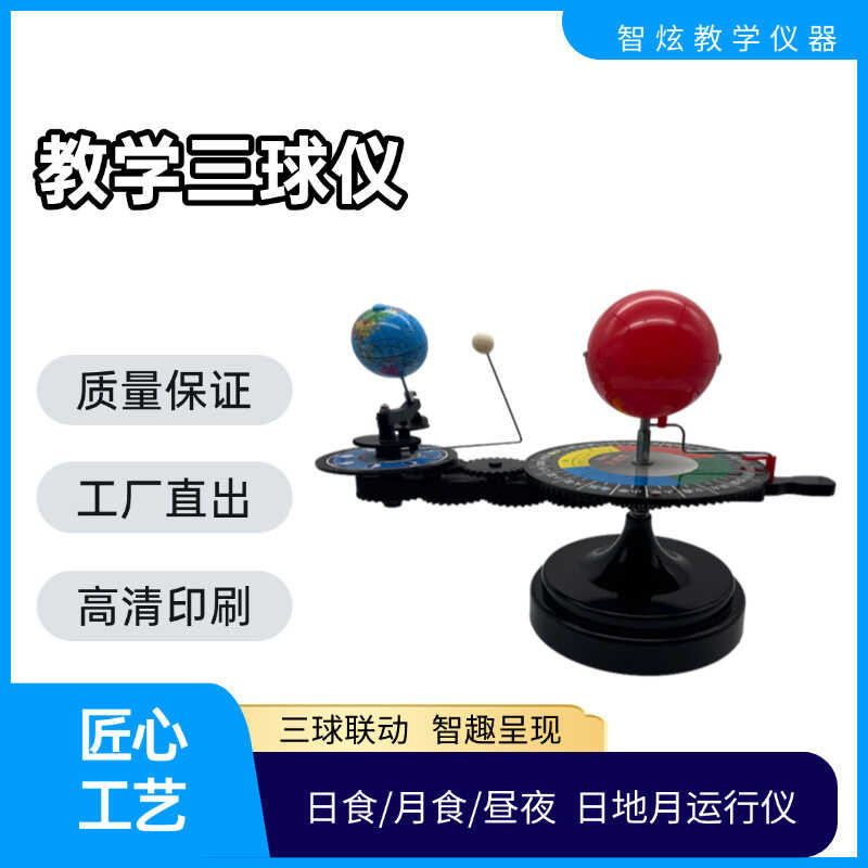 Change Solar Language Earth Moon Orbital Instrument Three-Sphere ...
