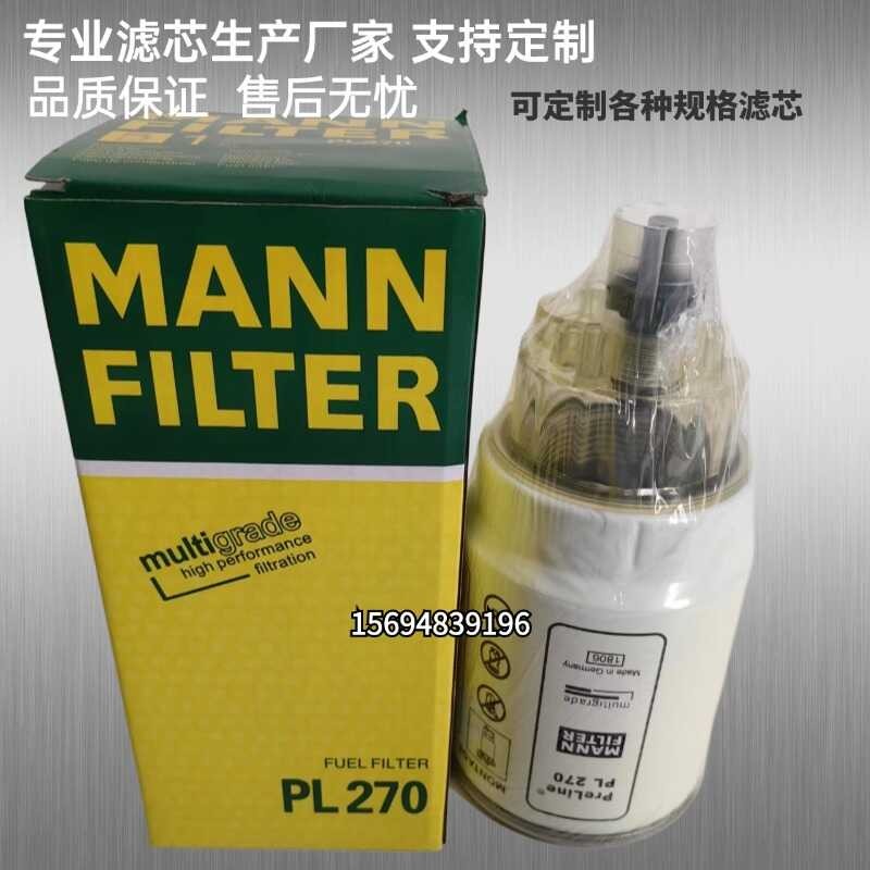 Replacement for Mann PL270 Oil Water Separator Element PL240 Fuel Fine ...