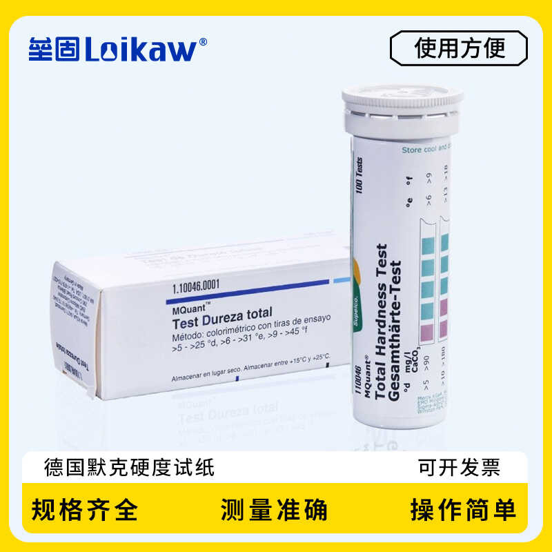 German Merck Nitrite Ammonia Nitrate Hardness Hydrogen Peroxide ...