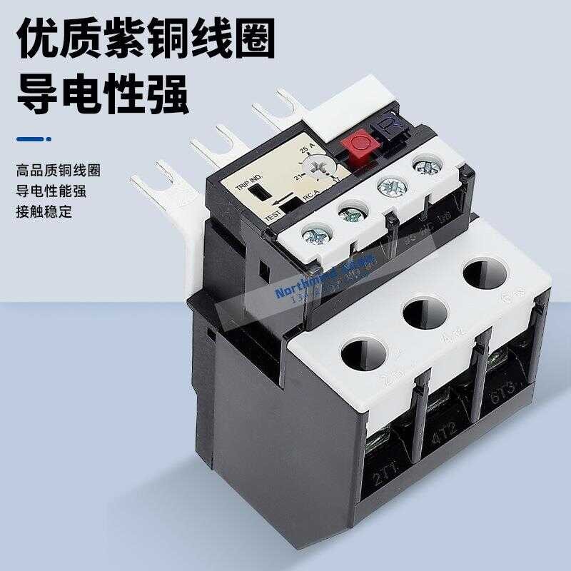 Taian Thermal Relay RHN-5 RHU-10/1.5/K1 2M11 Overload Protection RHU-80 ...