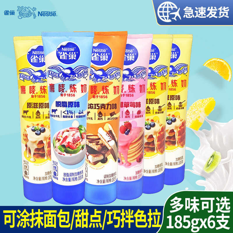Nestlé Eagle Brand Condensed Milk Original Flavor 185g*6 Cans Whole Box ...