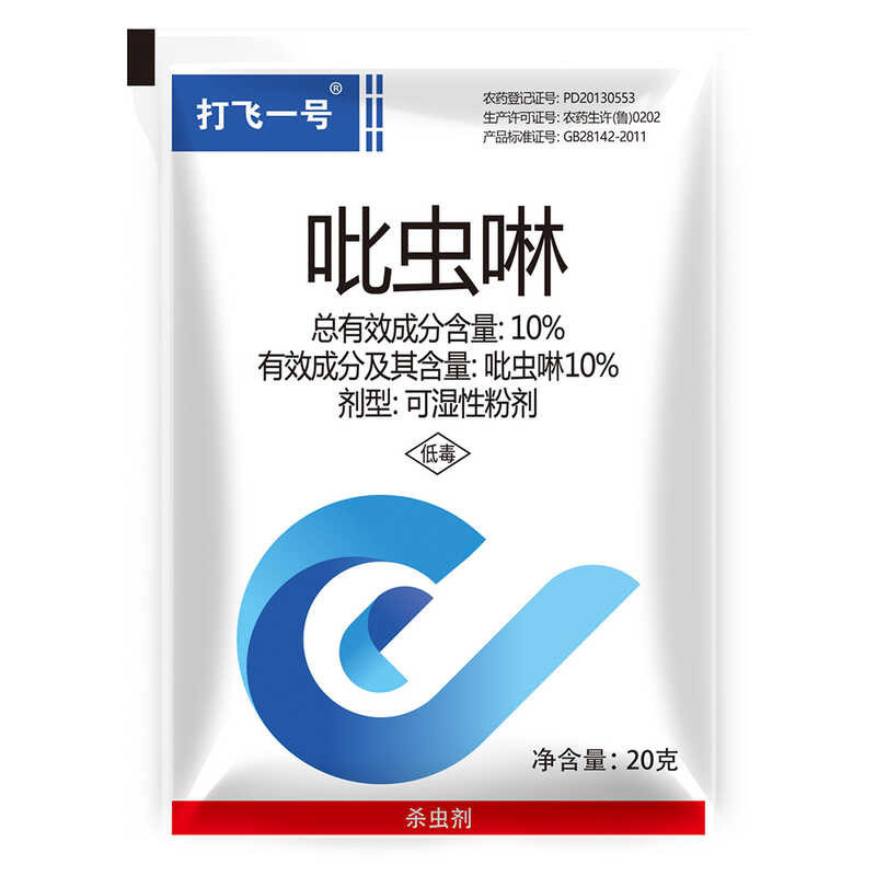 2025 insecticide 20g Aphid Wettable powder Imidacloprid Shopee
