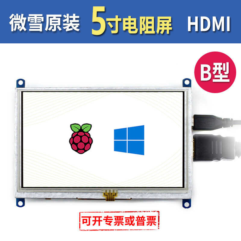 D0 Micro Snow Raspberry Pi 4Th Generation B-Type Display 5-Inch HDMI ...
