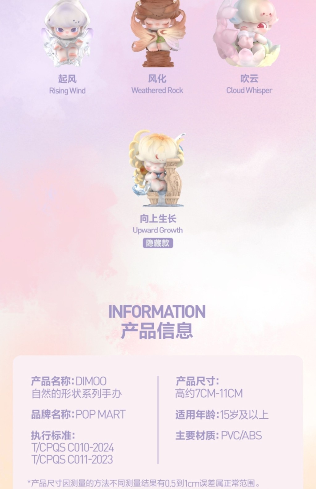 POPMAR 【Ready Stock】 Dimoo Shapes in Nature Series Trendy Play Figure ...