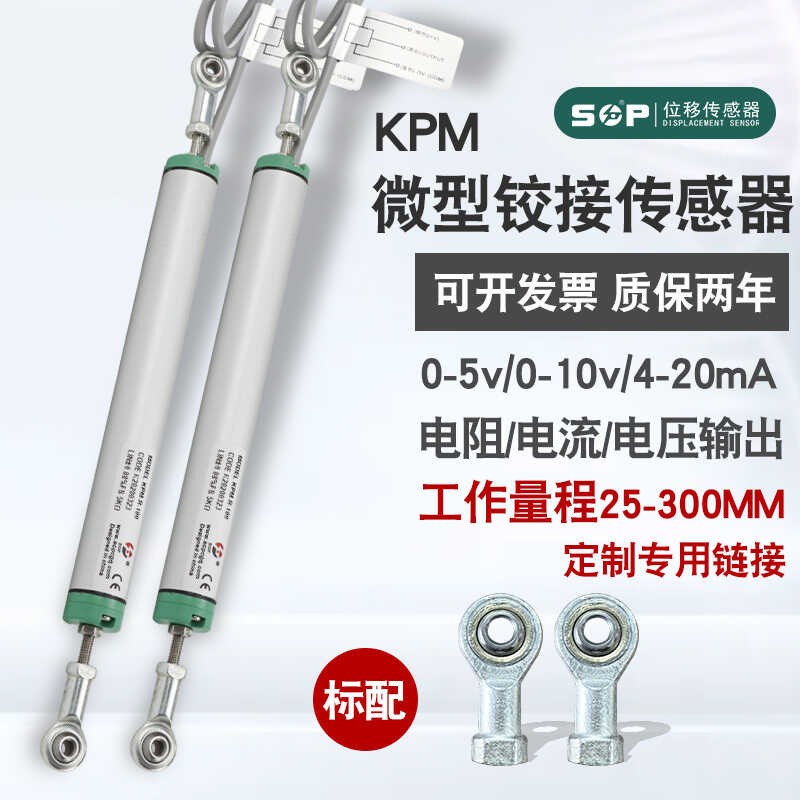 Linear Displacement Sensor KPM Preload High Precision Electronic Ruler ...