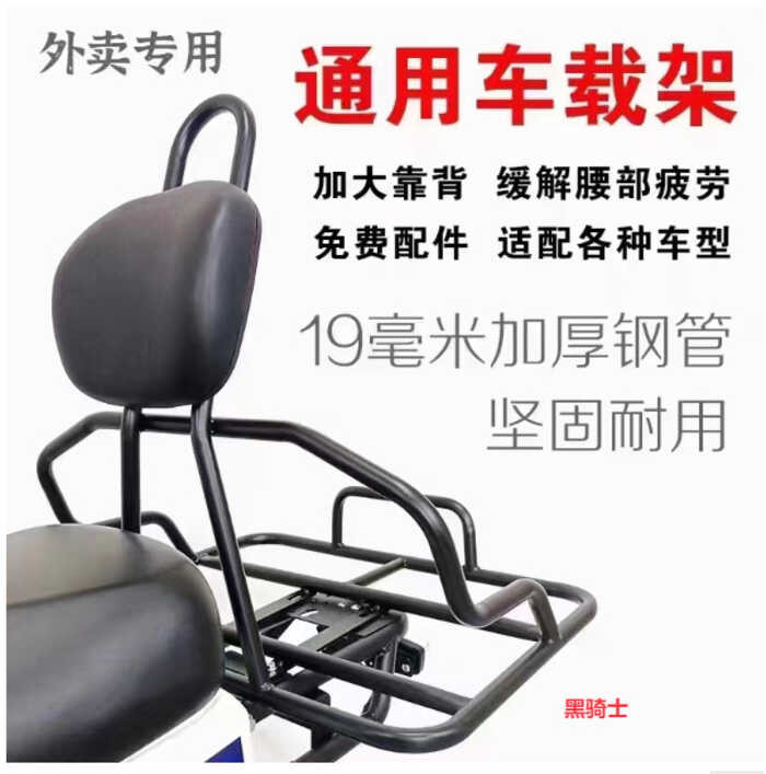 Electric Scooter Rear Rack Motorcycle Storage Rack Fixed Base Meituan ...
