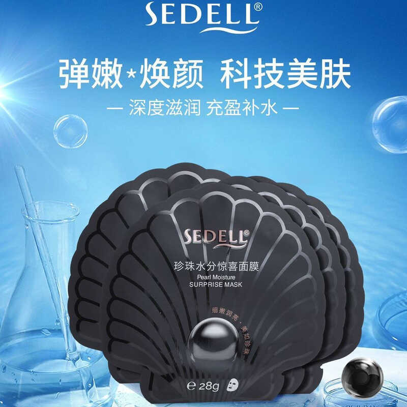 Sedell Pearl Moisture Surprise Mask Pearl Brightening Color Mask Ultra ...