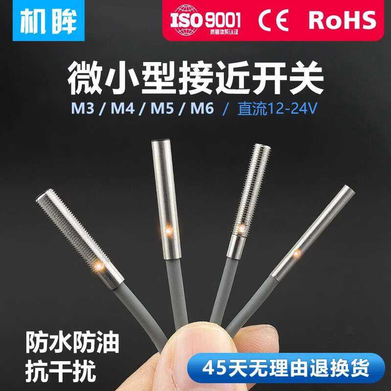 Micro Proximity Switch Three-Wire 24V Metal NPN Normally Open Inductive ...