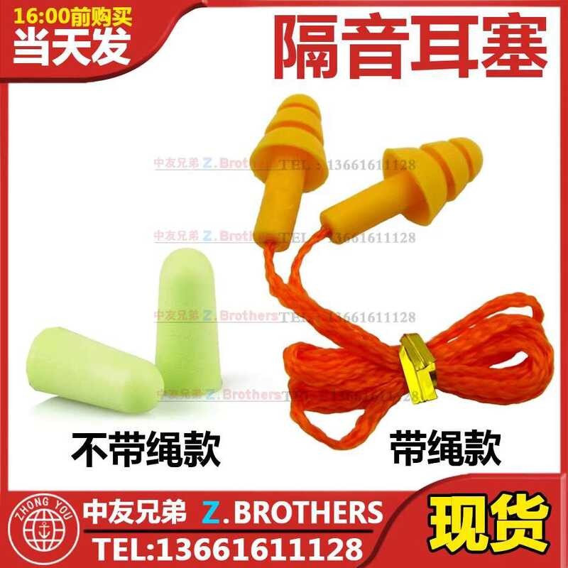 IMPA 331156 Wired 331158 Noise-canceling Earplugs 331151 Soundproof Ear ...