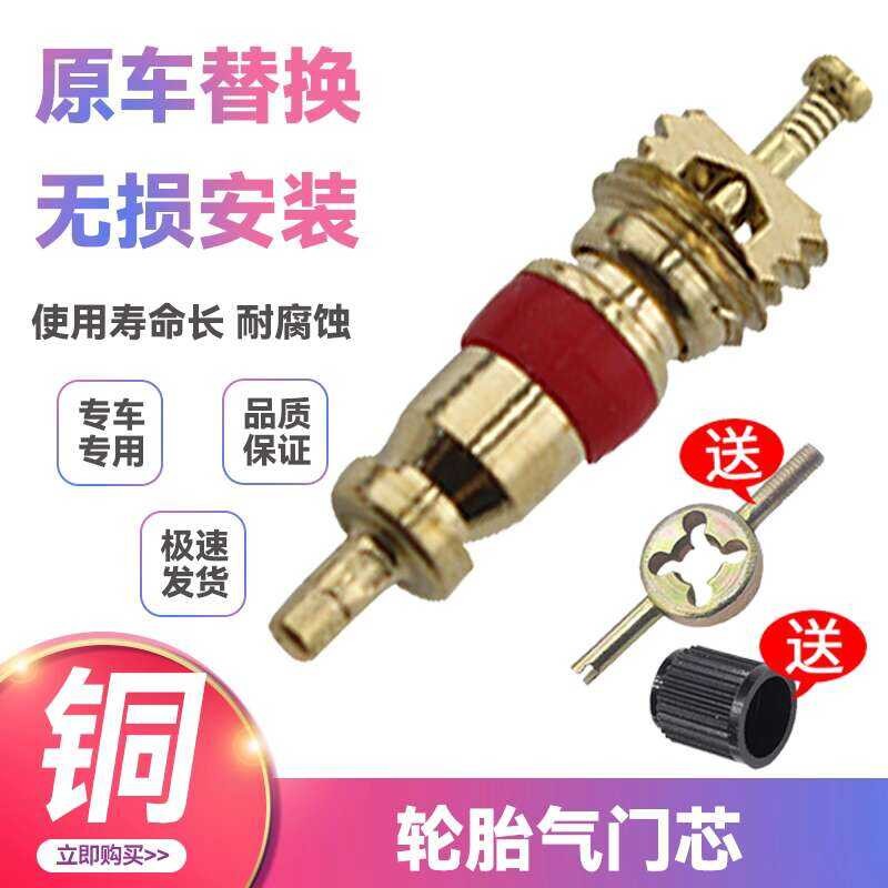 Copper Valve Core Valve Needle Valve Stem Switch Cap Wrench Key Pure ...