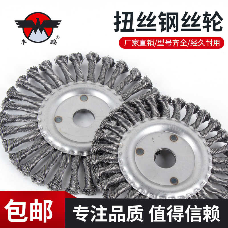 Twisted Flat Steel Wire Wheel Disc 100 Twisted Steel Wire Wheel ...