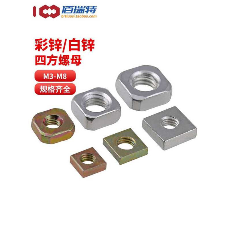 Galvanized M3 M4 M5 M6 M8 Shape Square Nut GB39 | Shopee Philippines