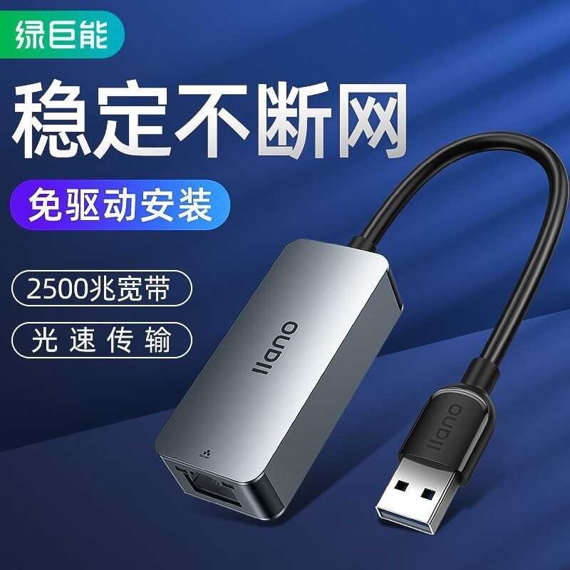Green Llano Giant Energy Driver Free External 2.5G Gigabit USB Sa Rj45 ...